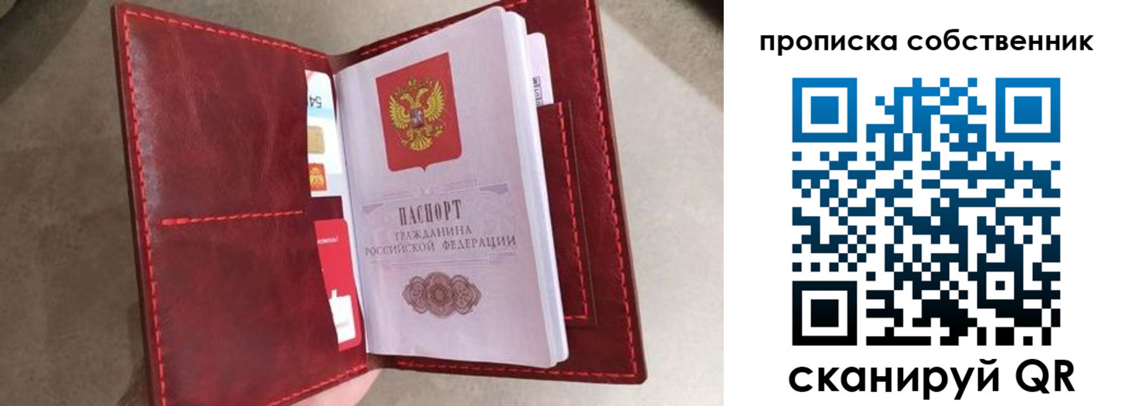 временная регистрация в Советске