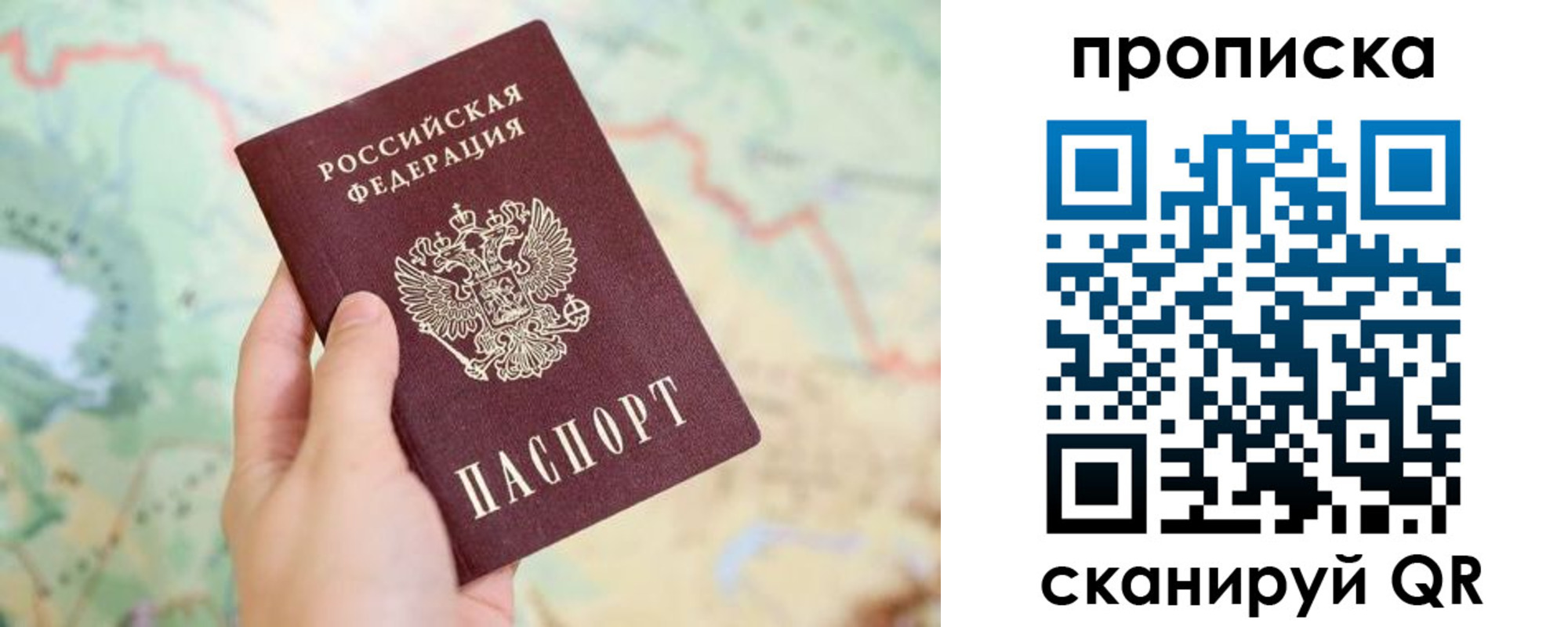 прописка для военкомата в Советске