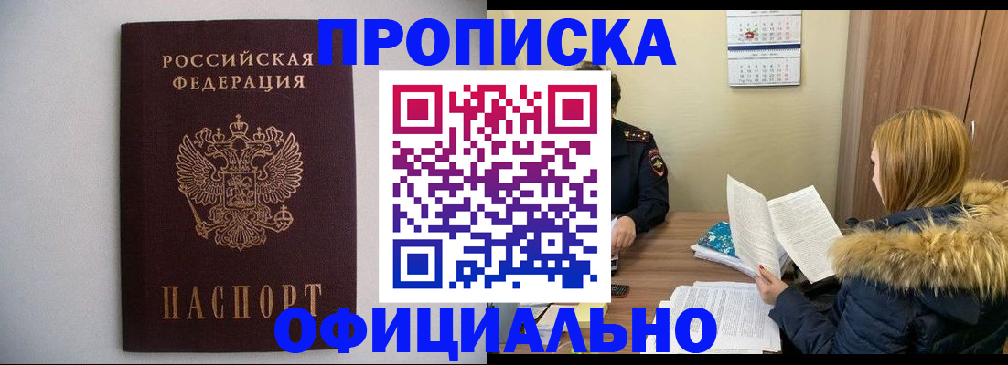 пропишу в квартире в Советске
