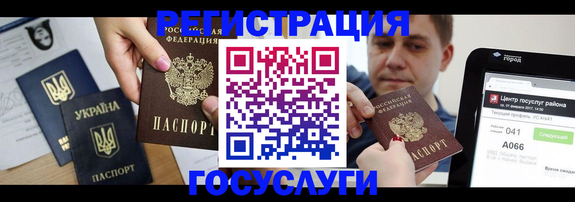 временная регистрация недорого в Советске