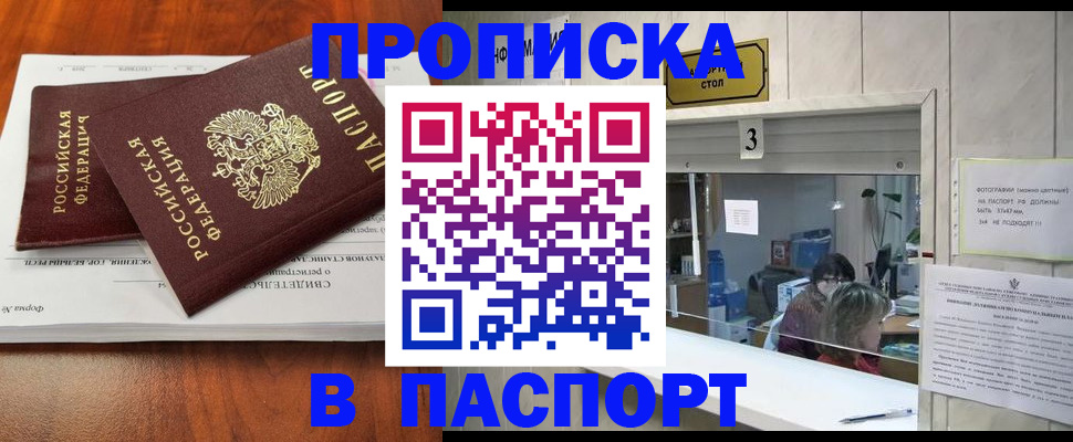 временная регистрация поиск в Советске